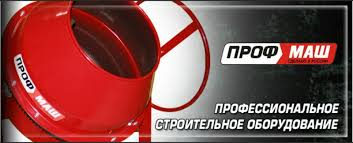 Сравнения чугунного и полиамидного венца бетоносмесителей завода ПРОФМАШ