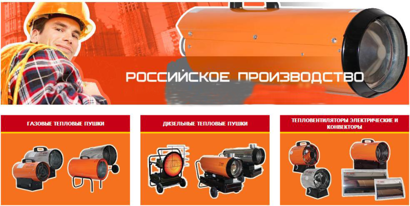 Как подобрать подходящее тепловое оборудование? Расчет тепловой мощности