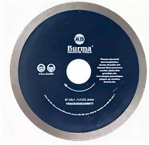 Алмазные отрезные диски "Burma" (сплошной RS-AS0061) 125
